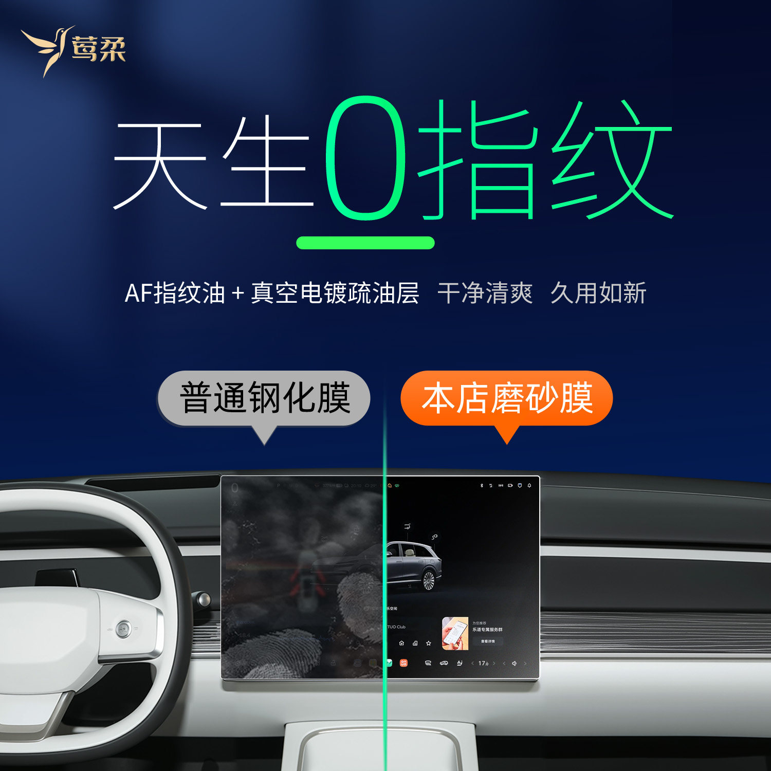 26款适用蔚来乐道L60中控屏幕贴膜L90钢化膜汽车车内用品配件改装