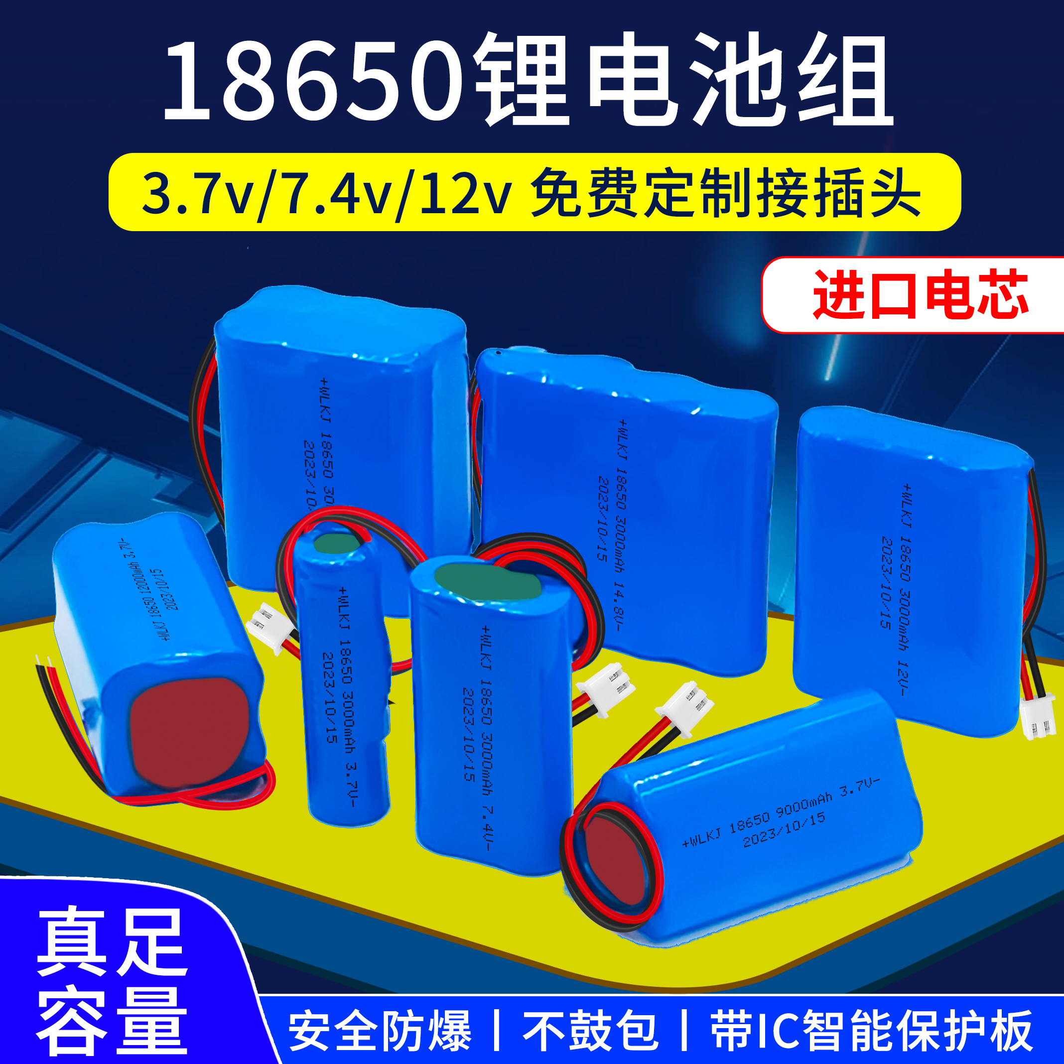 18650锂电池带线7.4v大容量户外音箱音响唱戏机头灯5v玩具车电池-图0