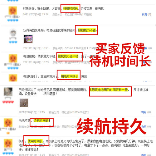 适用360行车记录仪电池582535内置j511g300配件j501c锂充电池3.7v - 图1