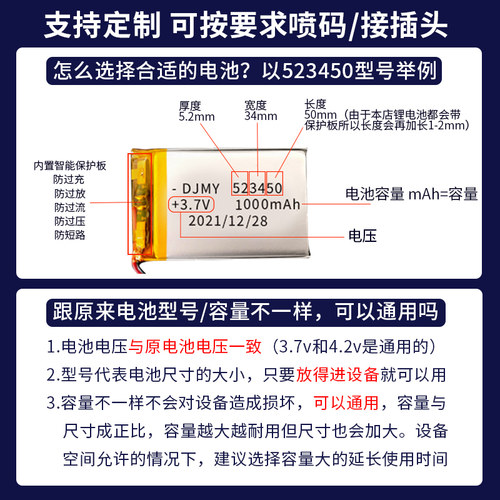 适用360行车记录仪电池582535内置j511g300配件j501c锂充电池3.7v - 图2