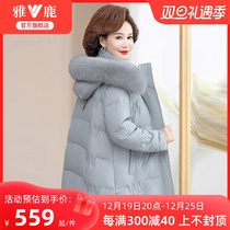 Yose middle-aged and elderly moms down to womens clothing Winter 2023 new foreign air large fur collar Long style warm jacket