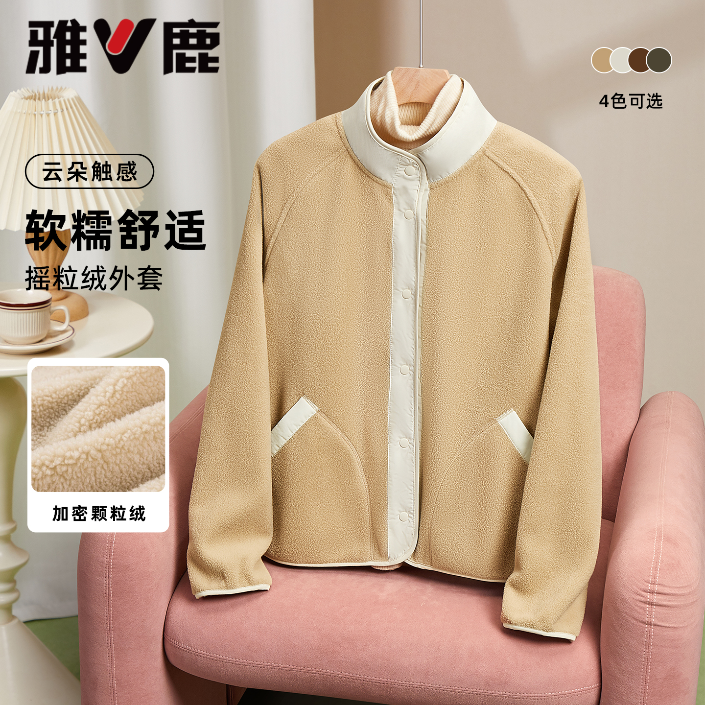 雅鹿2025年新款摇粒绒拼接开衫外套女短款小个子立领休闲宽松上衣