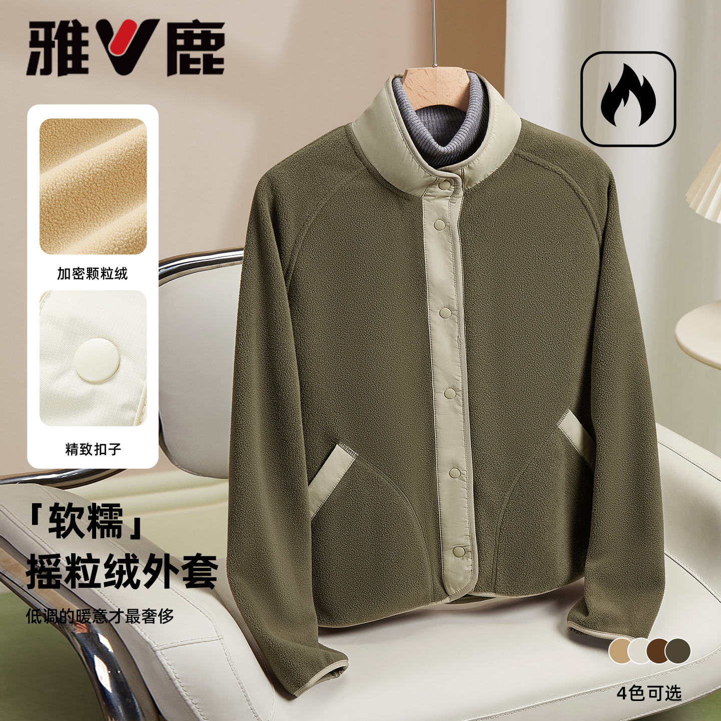 雅鹿2025年新款摇粒绒拼接开衫外套女短款小个子立领休闲宽松上衣