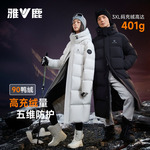 【热核】雅鹿极寒长款羽绒服女冬季2026新款高充绒量超厚东北外套 - 图1