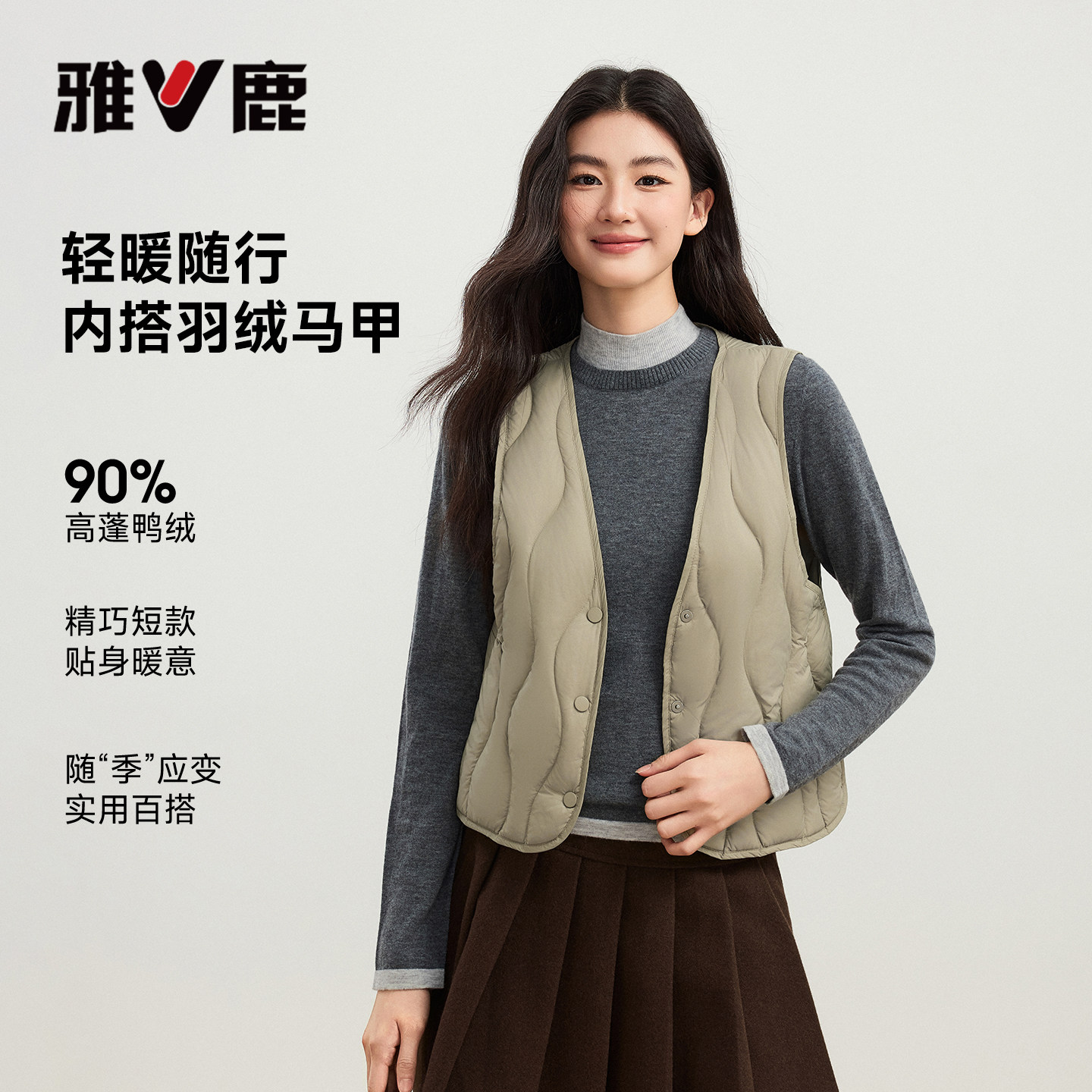 雅鹿羽绒马甲女2026冬季新款内穿轻薄