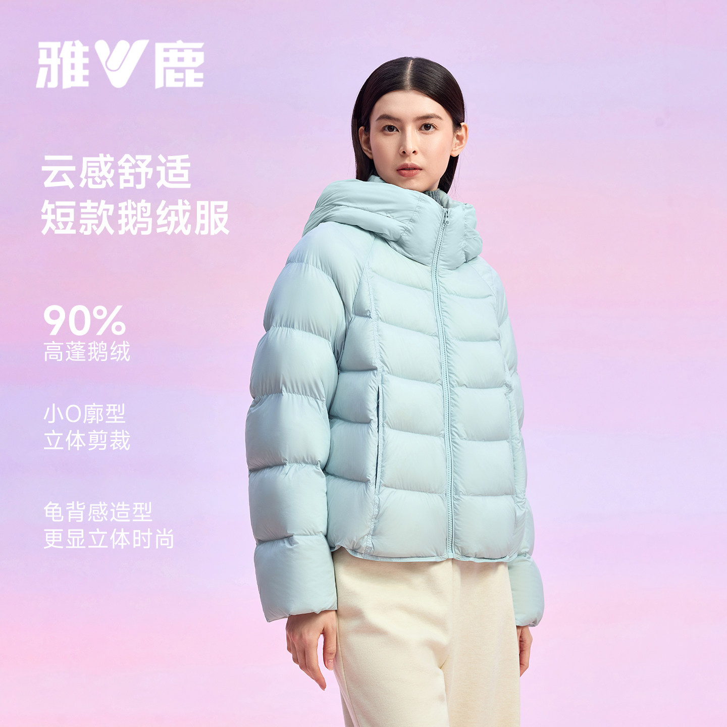 【鹅绒蓄热小泡芙】雅鹿短款羽绒服女26新款冬季零压防风保暖外套 新零实拍商品图