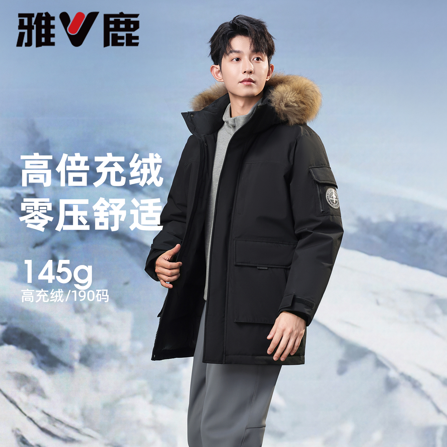 雅鹿工装羽绒服加厚新款情侣大毛领户外连帽