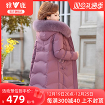 Yose middle-aged elderly moms in winter clothing duvet 2023 new foreign air large fur collar medium long style warm jacket womens clothing