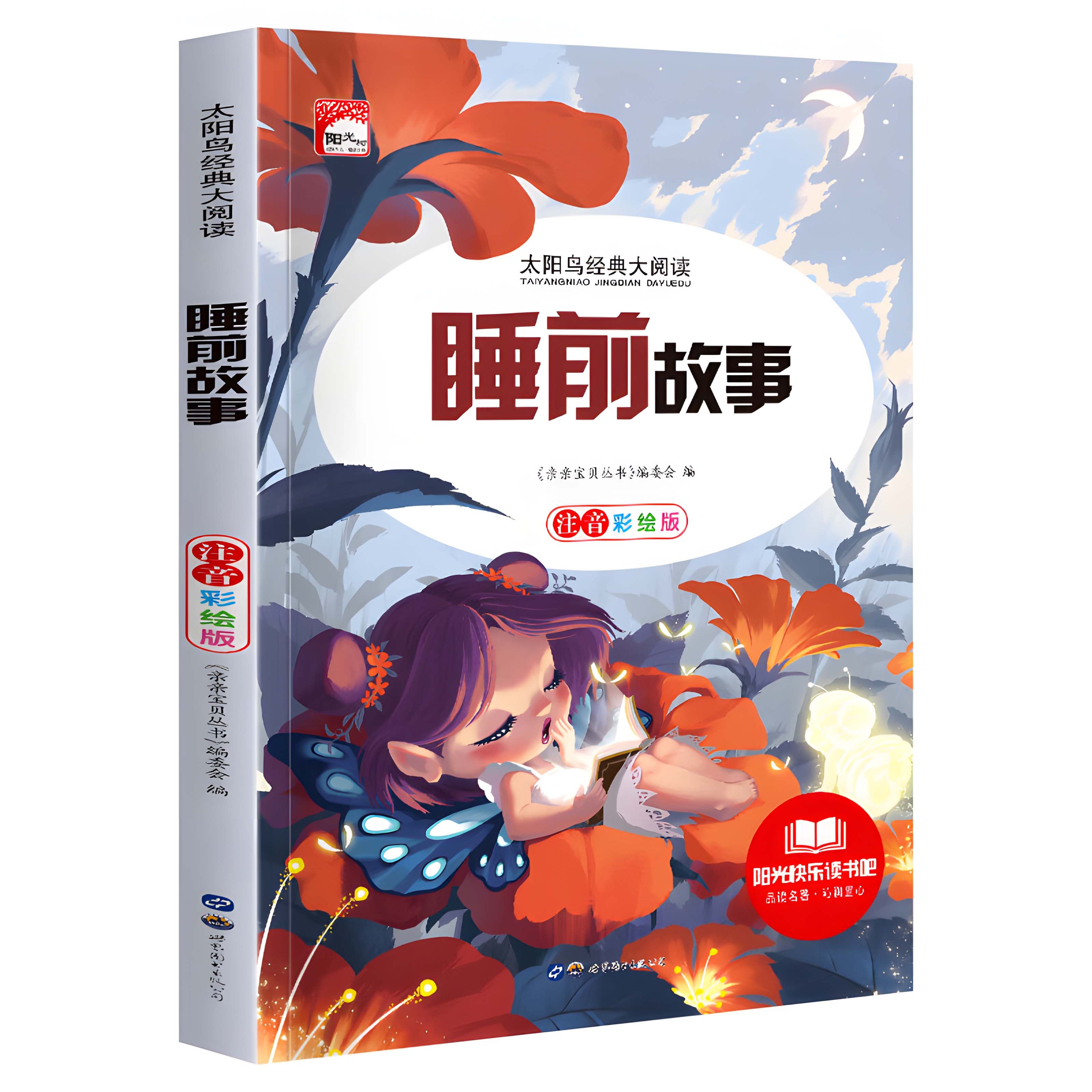  汇锦图书儿童文学