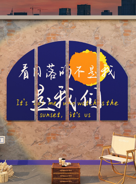 网红咖啡厅馆拍照区布置奶茶店墙壁面装饰打卡露营风背景贴纸摆件