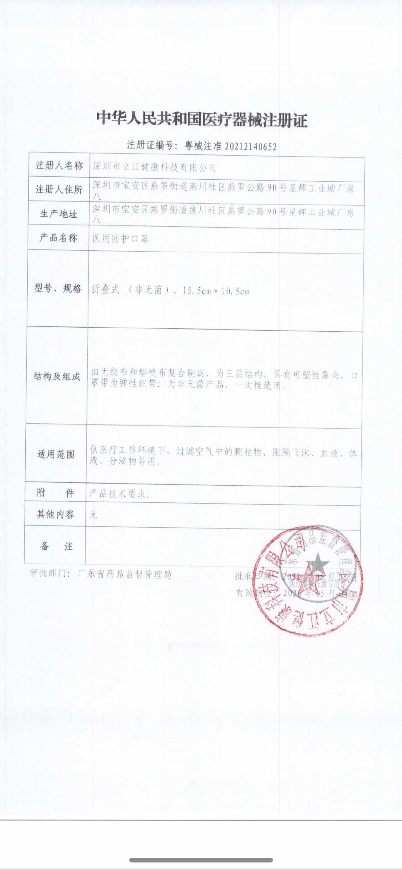 醫用防護口罩n95型成人醫療級別防霧霾廠家直銷GB19083-2010_麥果醫療器械專營店_醫療器械