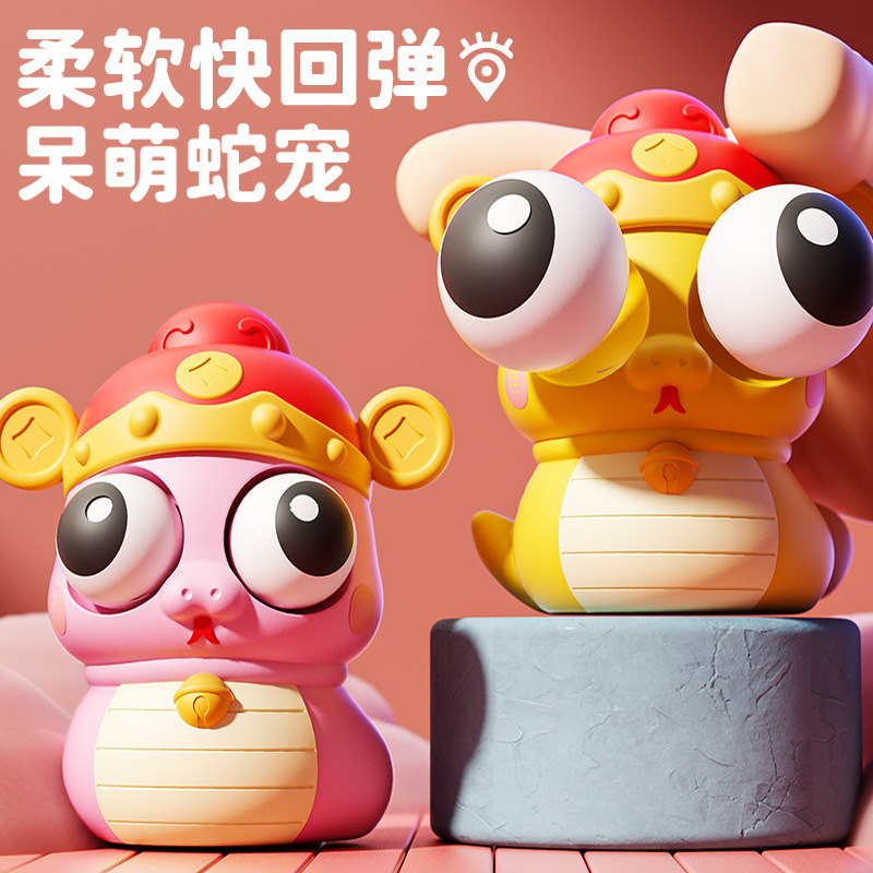 爆眼蛇刀乐哥同款爆眼小龙人two刀乐蛇年玩偶网红爆款解减压玩具