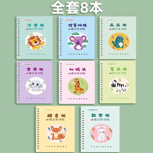 儿童凹槽练字贴可消失写字板绘画小学生练字控笔训练宝0基础入门 - 图0