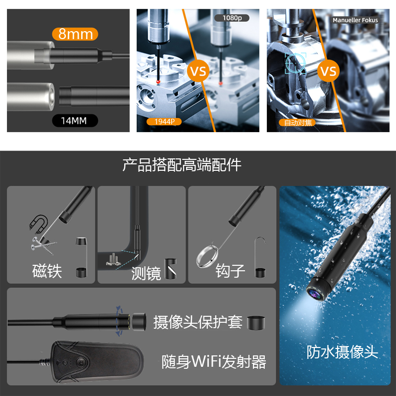 自动对焦超高清1000万WiFi内窥镜手机摄像头汽修工业管道防水探头