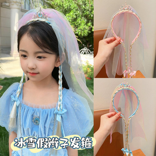 艾莎公主皇冠头饰发箍宝宝假发辫发卡发饰女童头纱头箍宝宝不勒头 - 图0