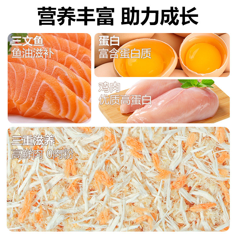 三文鱼蛋黄肉松猫咪零食宠物拌饭零食富毛含鱼油美护狗成肤幼猫粮,淘宝优惠券,粉丝福利购,淘宝优惠卷