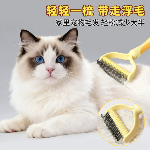猫咪梳子狗狗梳子毛梳针梳开结梳专用梳毛神器猫狗毛清理宠物用品 - 图3