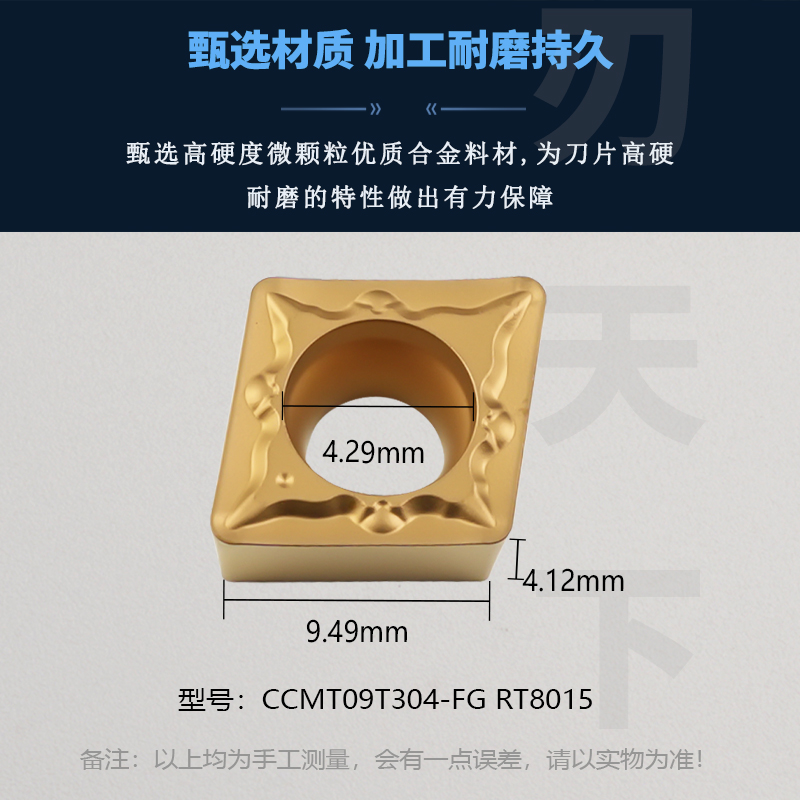 数控菱形内孔车刀片CCMT09T304-FG 8015镗孔刀头合金钢件专用刀片 - 图0