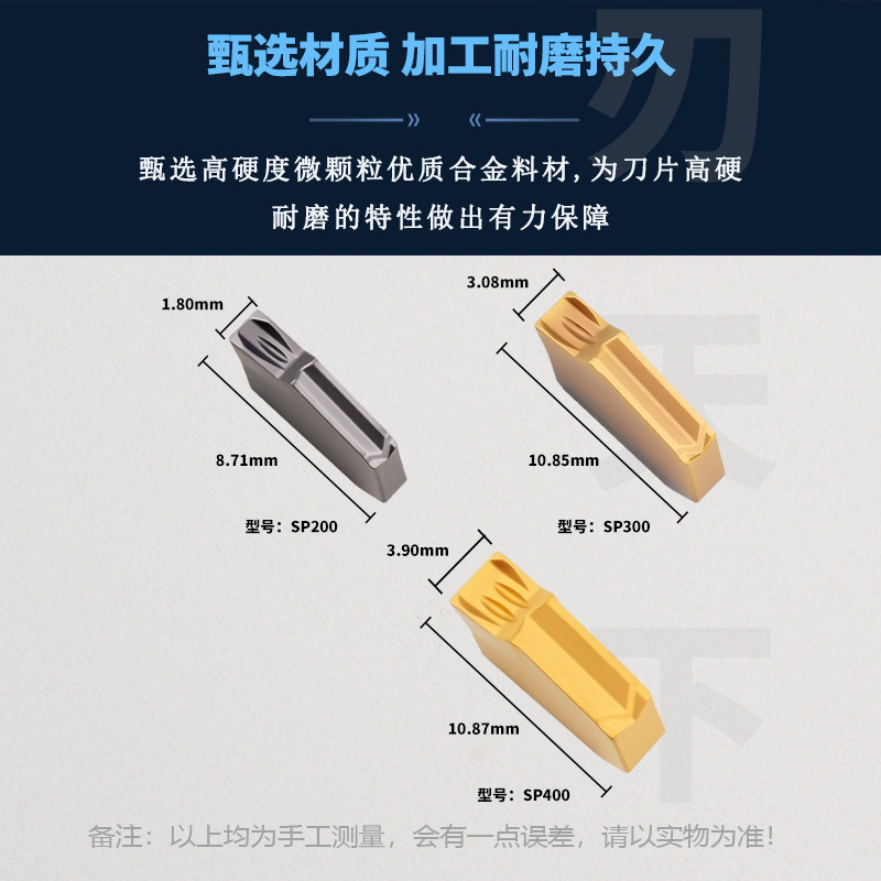 单头切槽刀片切断刀粒SP200 SP300 SP400 钢件不锈钢通用 - 图0