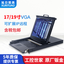 KVM switcher 8 mouth 17 19 inch 1 4 16 mouth road vga multi-computer enclosure display host remote keyboard