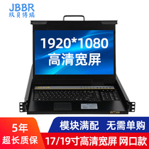 kvm switcher 32 24 24 16 8 mouth opening 17 19 inch enclosure folding pull-out keyboard mouse display