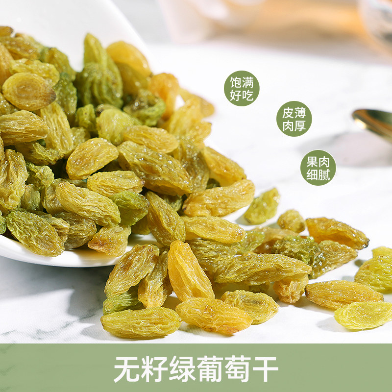 阿凡提新疆绿葡萄干大颗粒无籽果干 阿凡提食品葡萄干