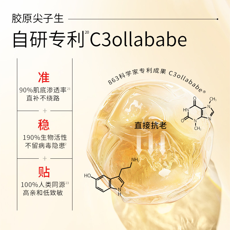 溯华c3重组婴儿胶原蛋白抗皱面霜 SteeHill溯华乳液/面霜