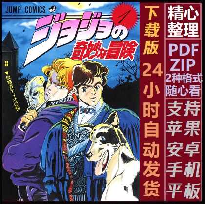 Jojo8漫画 新人首单立减十元 21年7月 淘宝海外
