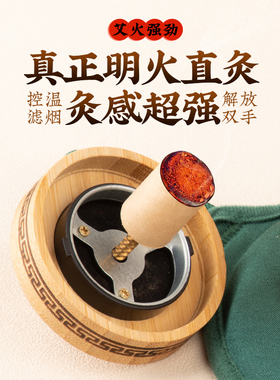 随身无烟关节灸大人小孩家用竹制