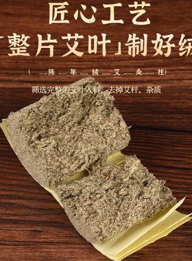 全叶制绒艾柱粗细规格温灸陈年柱