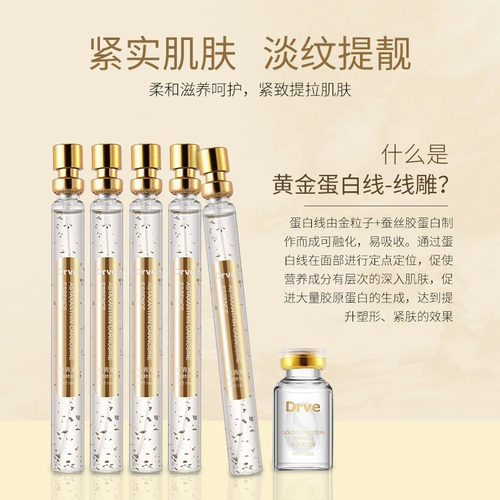 Подтягивающий коллаген, комплект, эссенция для лица