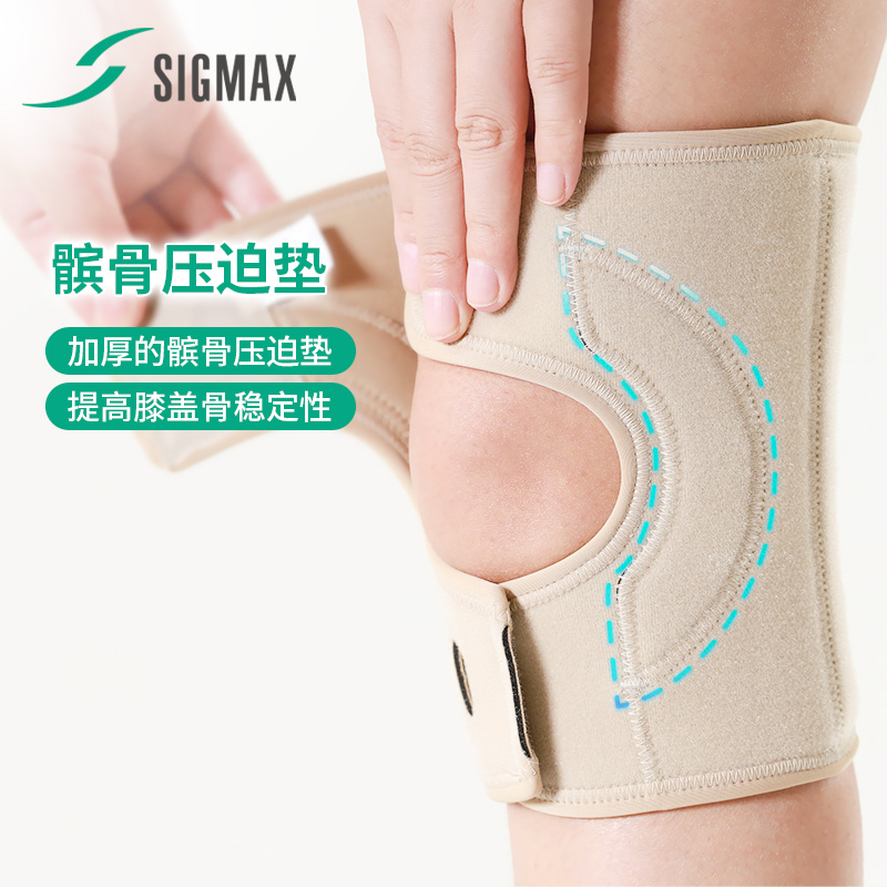 日本SIGMAX保护髌骨护膝关节固定支具跑步健身运动男女 - 图1