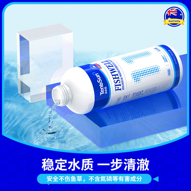 澳洲汤本臣鱼愈11号鱼缸净水剂净化澄清水质除绿水黄水神器一滴清,淘宝优惠券,粉丝福利购,淘宝优惠卷