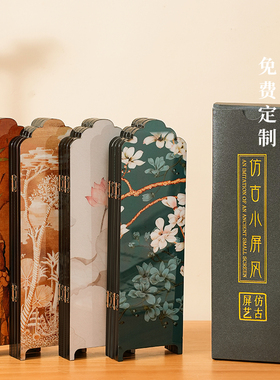 复古新中式桌面屏风摆件
