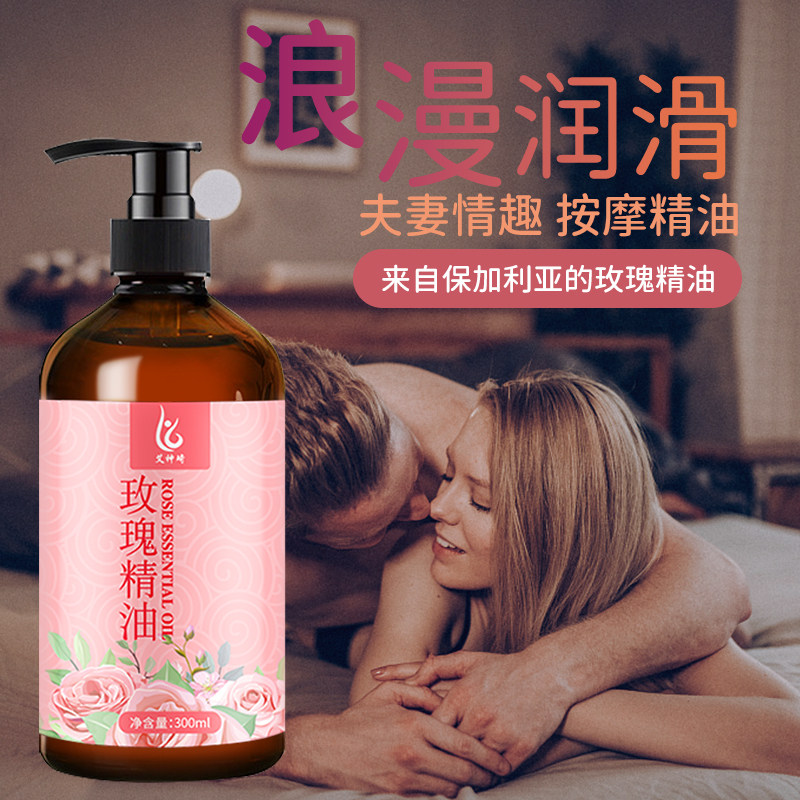 玫瑰情趣spa精油夫妻全身按摩油 鹰为单方精油