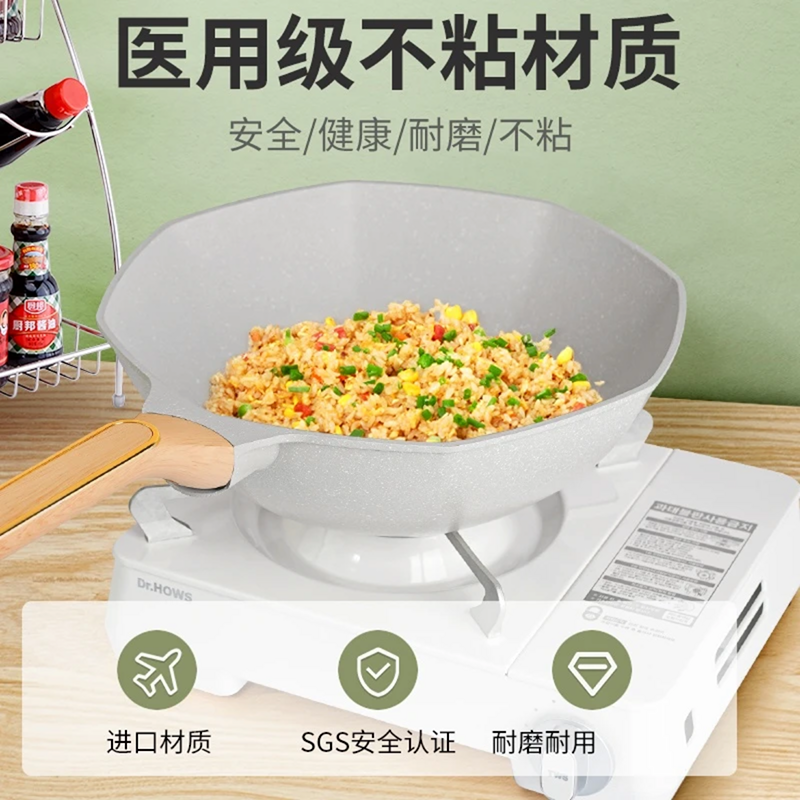 【双十一现货】乔克马丁八角锅不粘锅家用炒菜锅麦饭石色煎炒锅