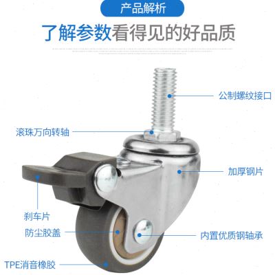 脚轮万向轮丝杆万向轮1寸125寸15寸2寸丝杆M6M8M10软橡胶静音轮-图0