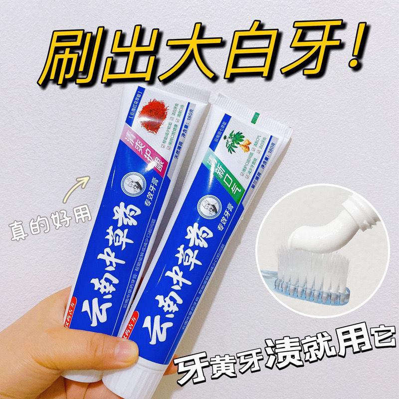 超值价110g牙膏去渍清新口气美白牙齿家庭装多规格可选,淘宝优惠券,粉丝福利购,淘宝优惠卷