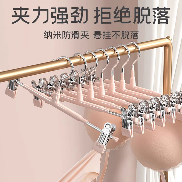 Pants rack clip underwear pants clothes rack hanging pants storage tool for non-slip and traceless household jk drying clip