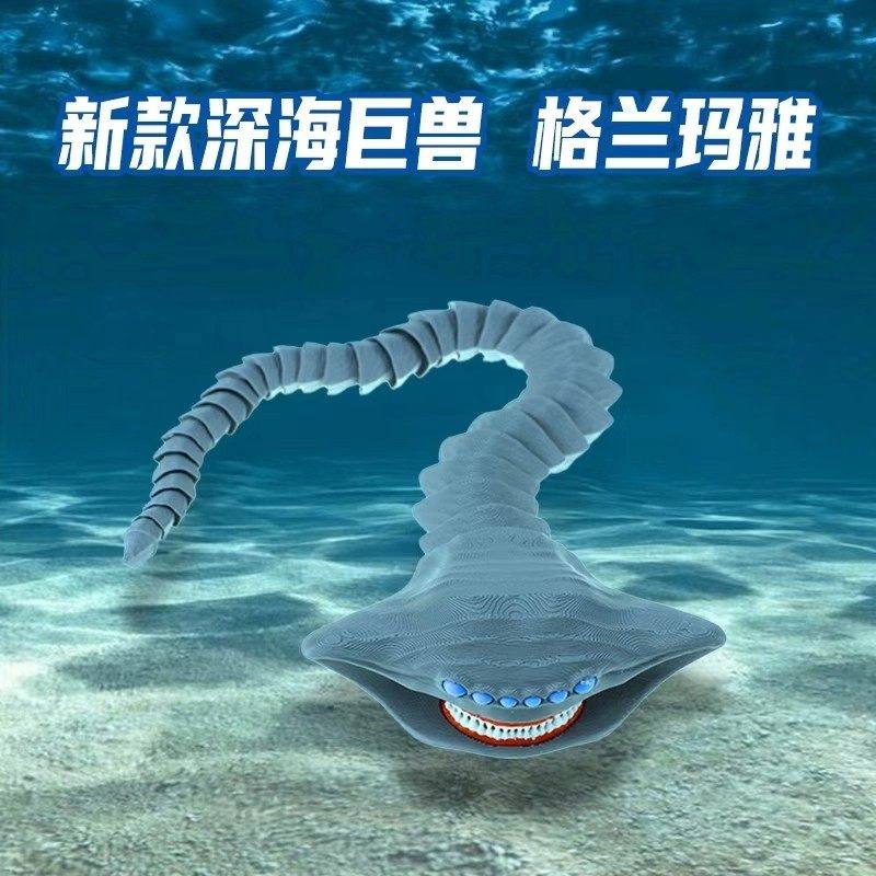 海外版山海经深海迷航巨兽海怪食海者玛雅模型3d打印儿童玩具男童,淘宝优惠券,粉丝福利购,淘宝优惠卷