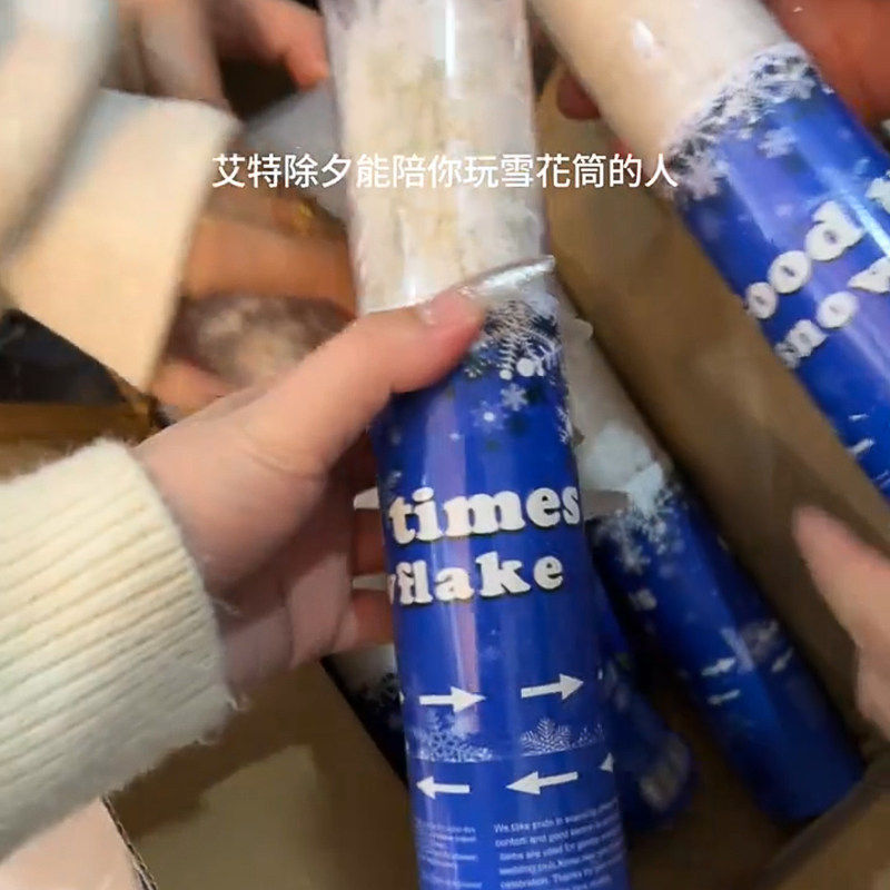 手持雪花筒礼炮礼花结婚专用新年雪花氛围感雪花桶一次性拉炮礼花,淘宝优惠券,粉丝福利购,淘宝优惠卷