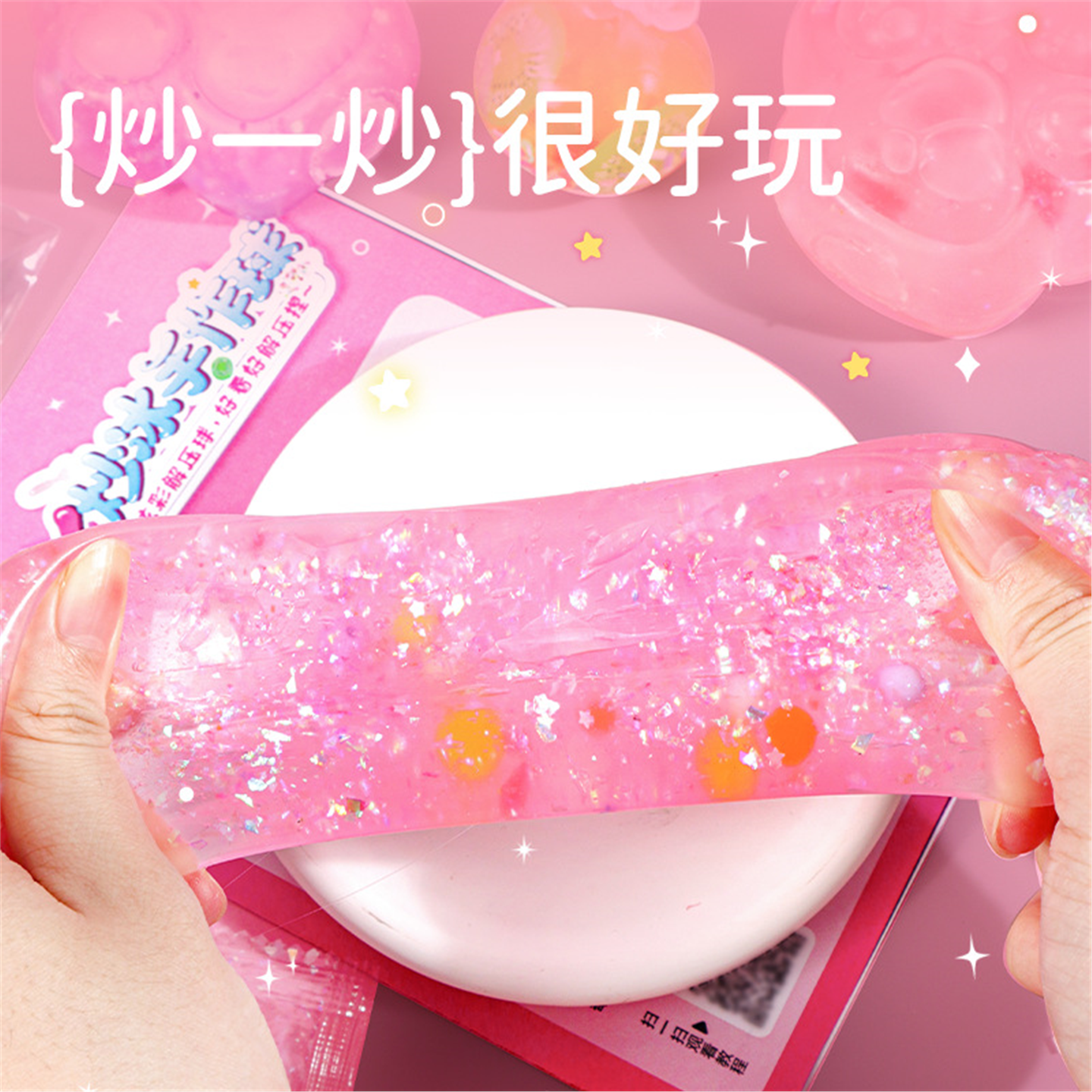 饮料手作球玩具解压捏捏儿童无毒手工DIY创意猫爪炒冰吵吵球材料3,淘宝优惠券,粉丝福利购,淘宝优惠卷