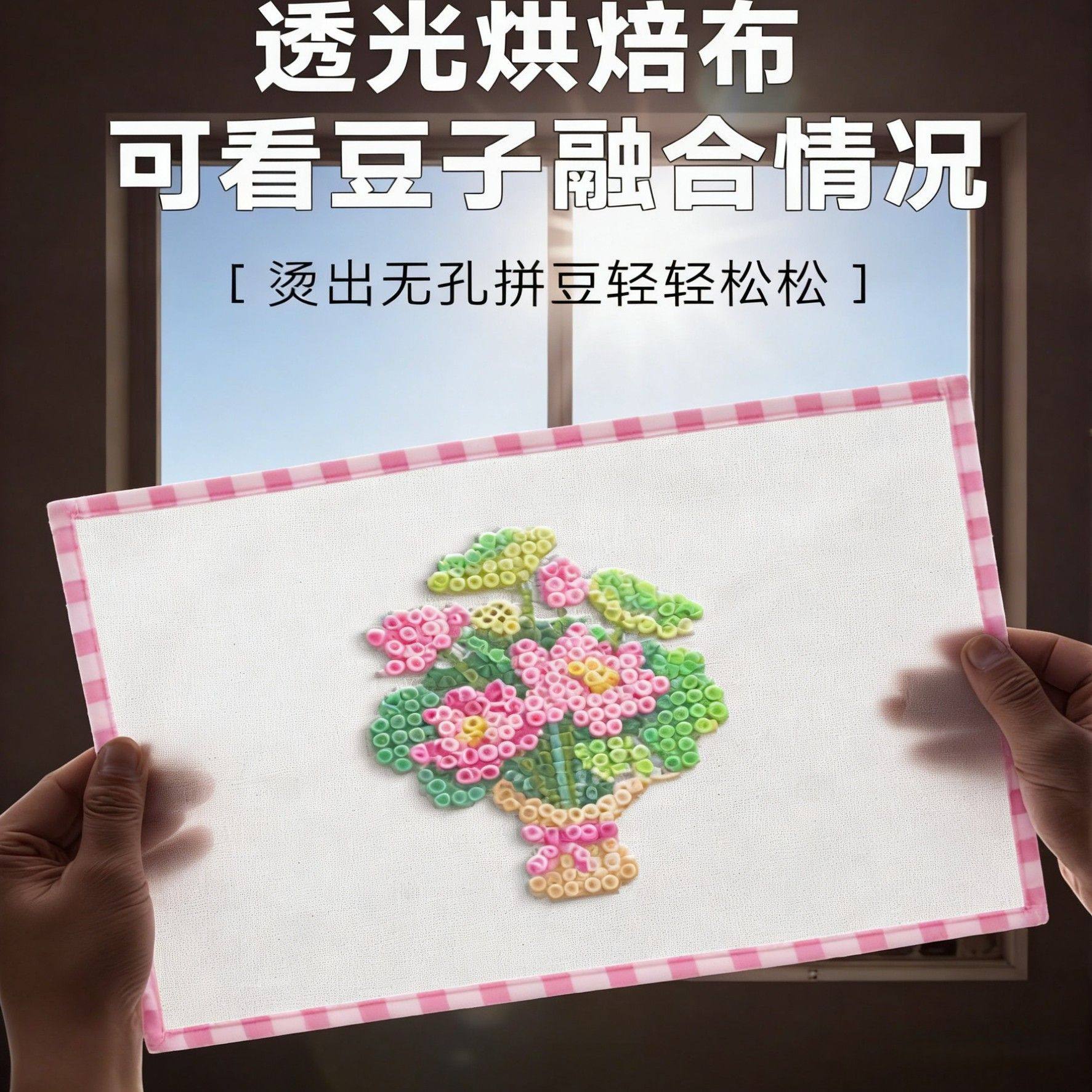 烘焙布拼豆拼豆豆烫片烫纸哑光半透明塑料手工diy耐高温烫画助烫6,淘宝优惠券,粉丝福利购,淘宝优惠卷