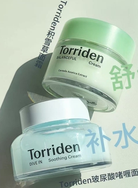 Torriden桃瑞丹玻尿酸面霜