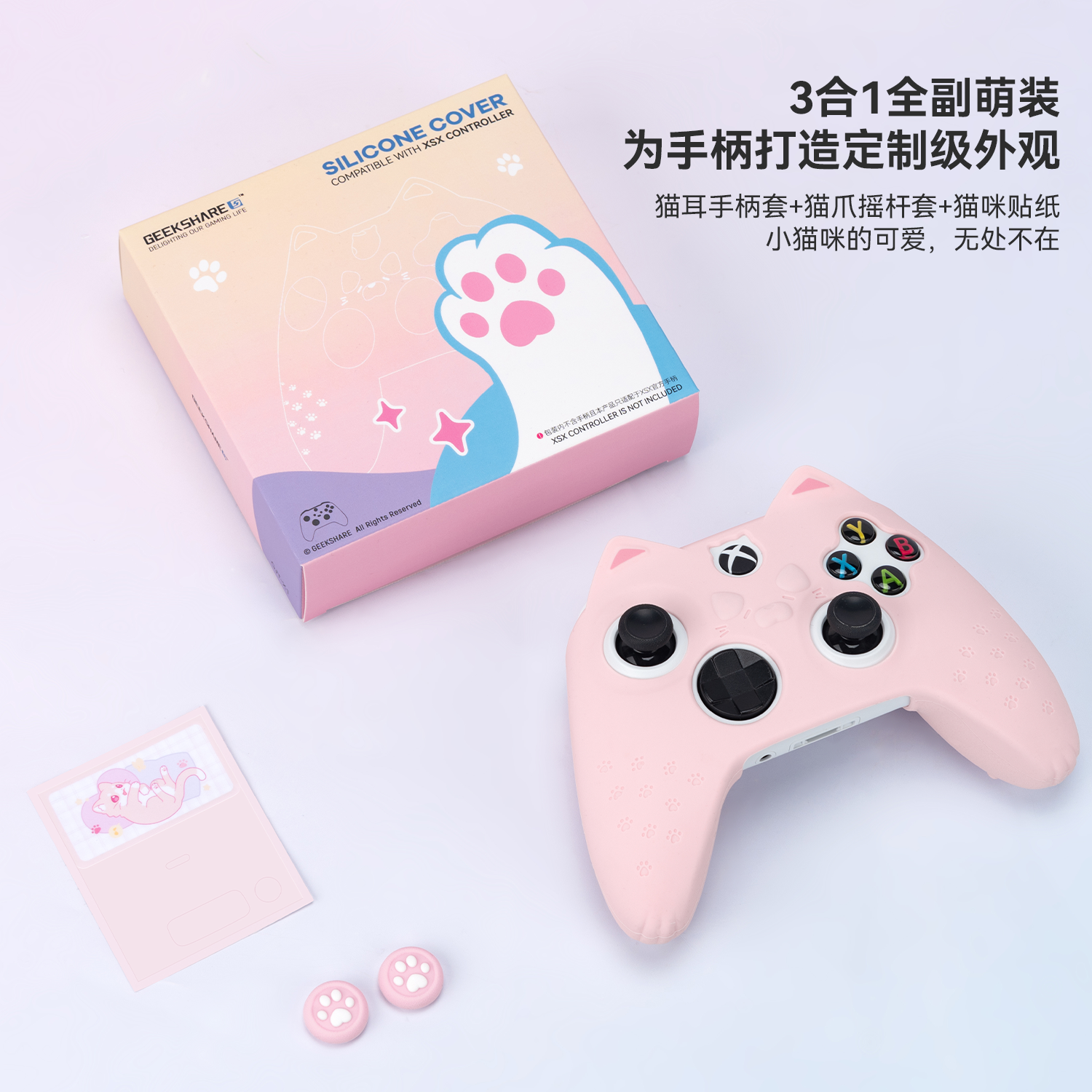 极想微软Xbox手柄保护套适用于XSX XSS猫耳硅胶套软壳耐脏防汗防滑可爱猫爪次世代主机游戏周边配件-图0