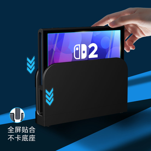 极想任天堂Switch2代钢化膜高清高透防爆耐刮旭硝子抗指纹贴膜神器无尘仓NS2代次世代主机游戏机贴膜配件 - 图2