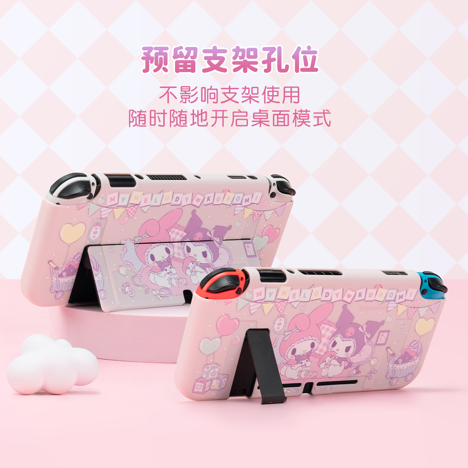 极想任天堂switch保护壳一体保护套oled三丽鸥联名IP联名硬壳ns可插底座库洛米帕恰狗可爱主机周边配件,淘宝优惠券,粉丝福利购,淘宝优惠卷