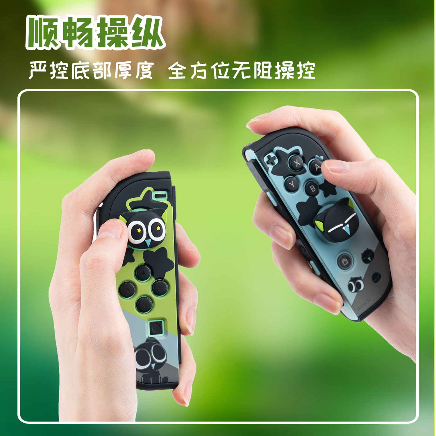 极想 任天堂switch罗小黑摇杆帽正版联名oled硅胶摇杆套lite手柄joycon按键帽防滑可爱卡通配件 - 图3