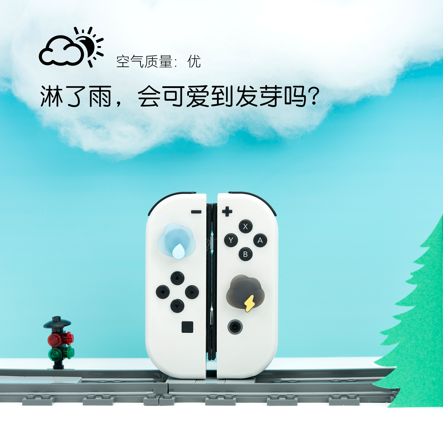 极想 任天堂switch摇杆帽oled硅胶按键帽joycon左右手柄摇杆保护套lite摇杆套防滑防汗NS游戏配件 - 图3