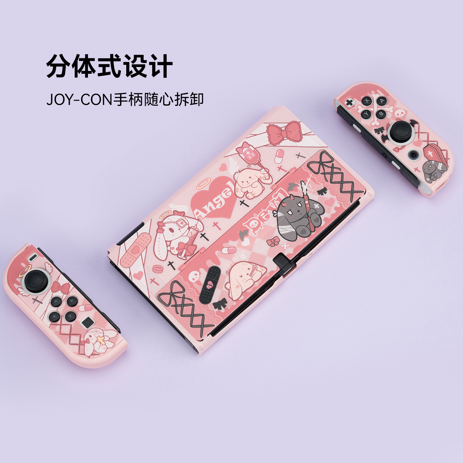 极想 任天堂switch oled保护壳NS硬壳可爱萌系哥特兔支架分体式joycon手柄switch保护套防摔便携游戏周边配件 - 图1